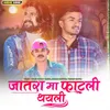 About Jatra Ma Fatli Thayali Song